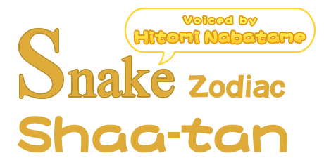 Snake Zodiac 'Shar-tan' (Voiced by Hitomi Nabatame)